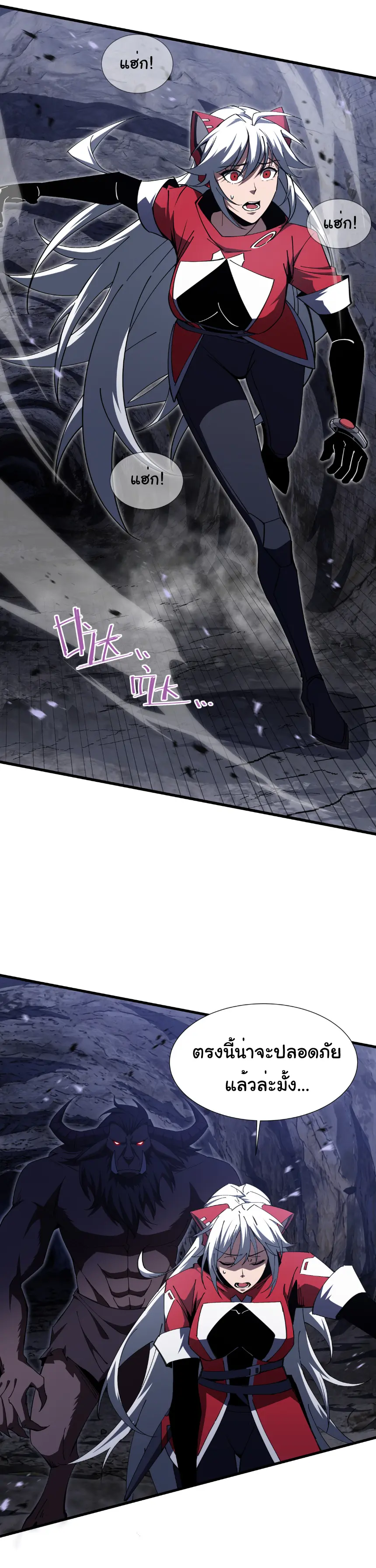 My Shadow Can Evolve Infinitely - เงาของฉันวิวัฒนาการได้ไม่สิ้นสุด! ตอนที่ 12 หน้า 14