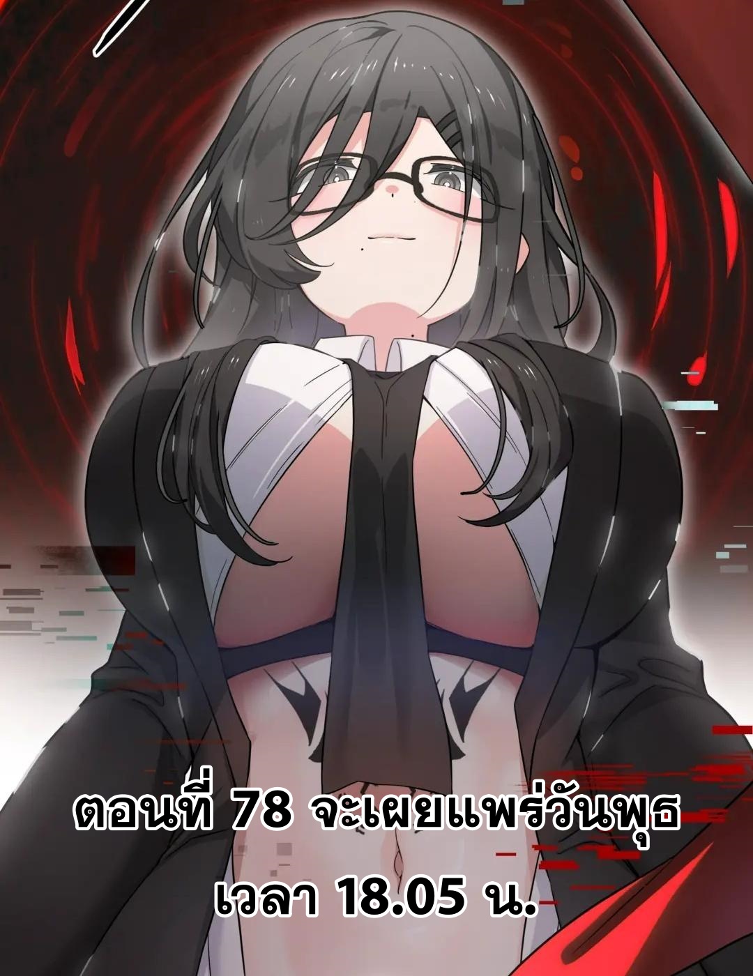 My Harem Grew So Large I Was Forced to Ascend ฮาเร็มสาวที่ต่างโลก ตอนที่ 83 หน้า 49