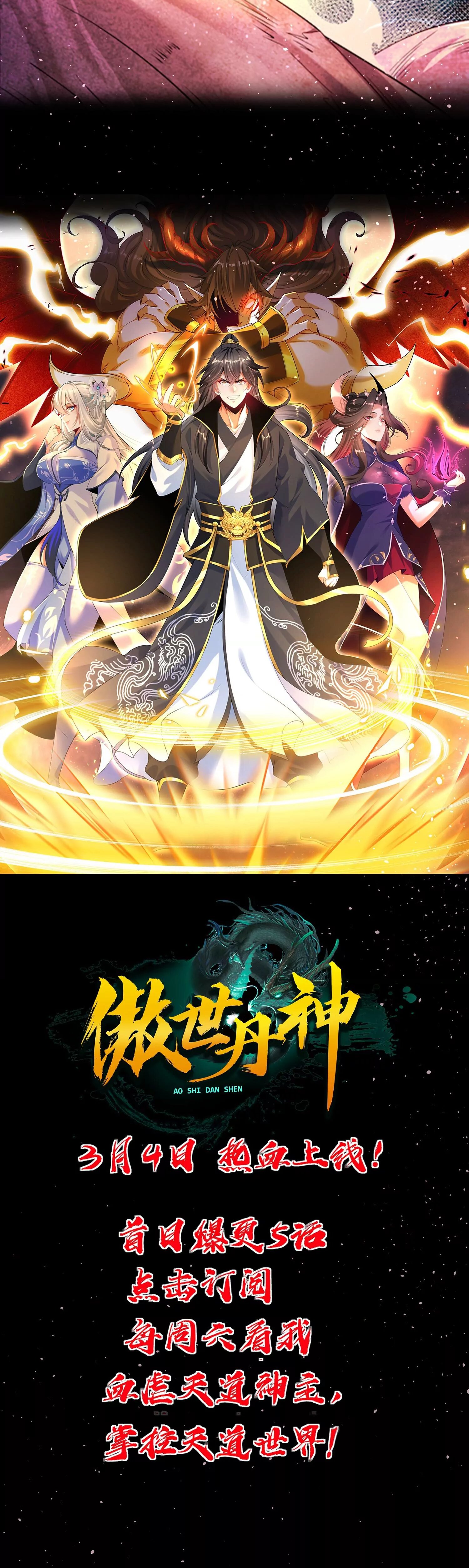 ท้าทายดินแดนพระเจ้า ตอนที่ 1 หน้า 10