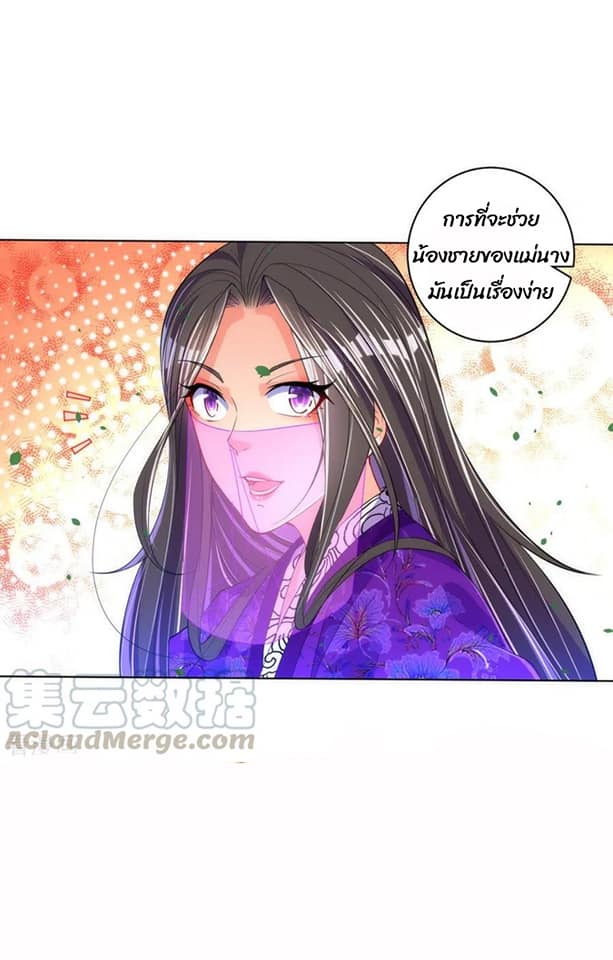 ข้ารับใช้ชั้นหนึ่ง ตอนที่ 80 หน้า 32