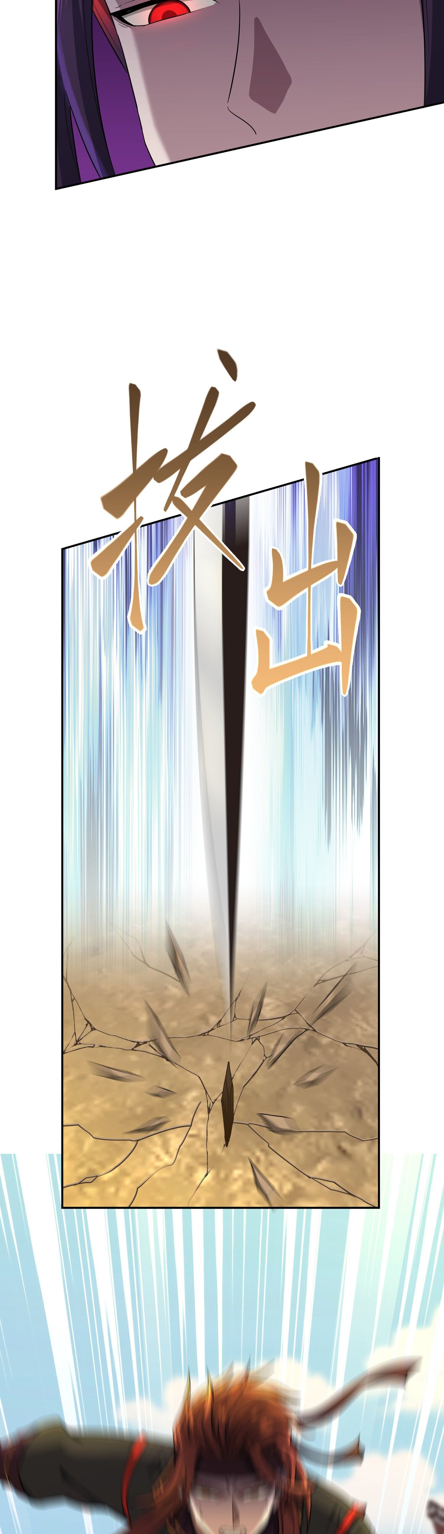 เกิดใหม่ในร่างบรรพบุรุษลัทธิมาร(จบ) ตอนที่ 7 หน้า 17