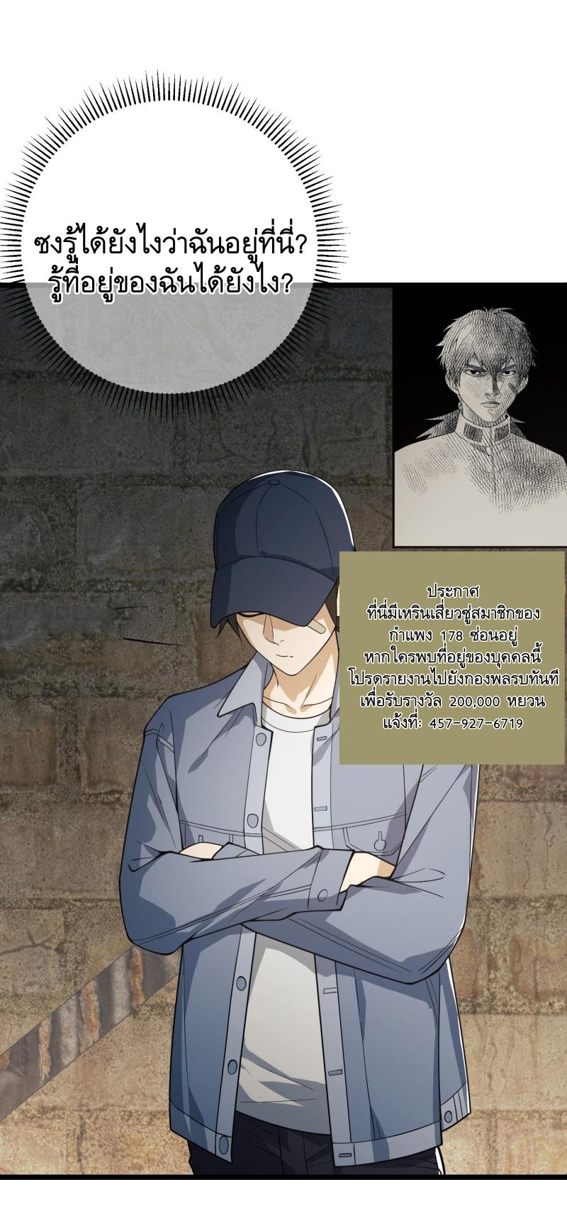 THE FIRST ORDER ตอนที่ 234 หน้า 74