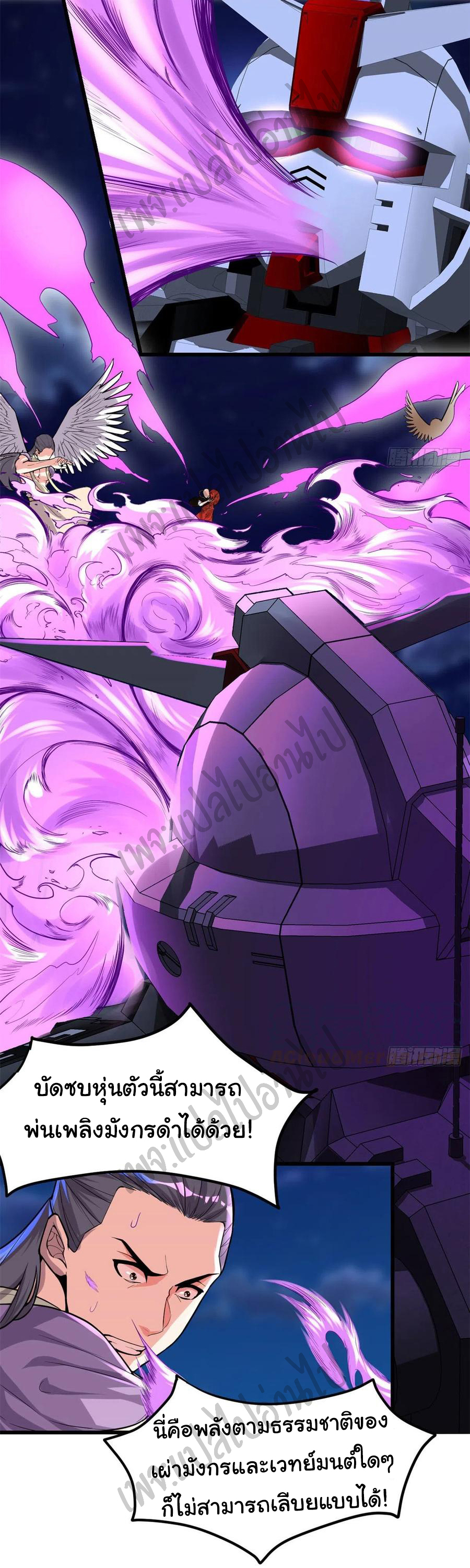 I might be a fake fairy ตอนที่ 141 หน้า 15