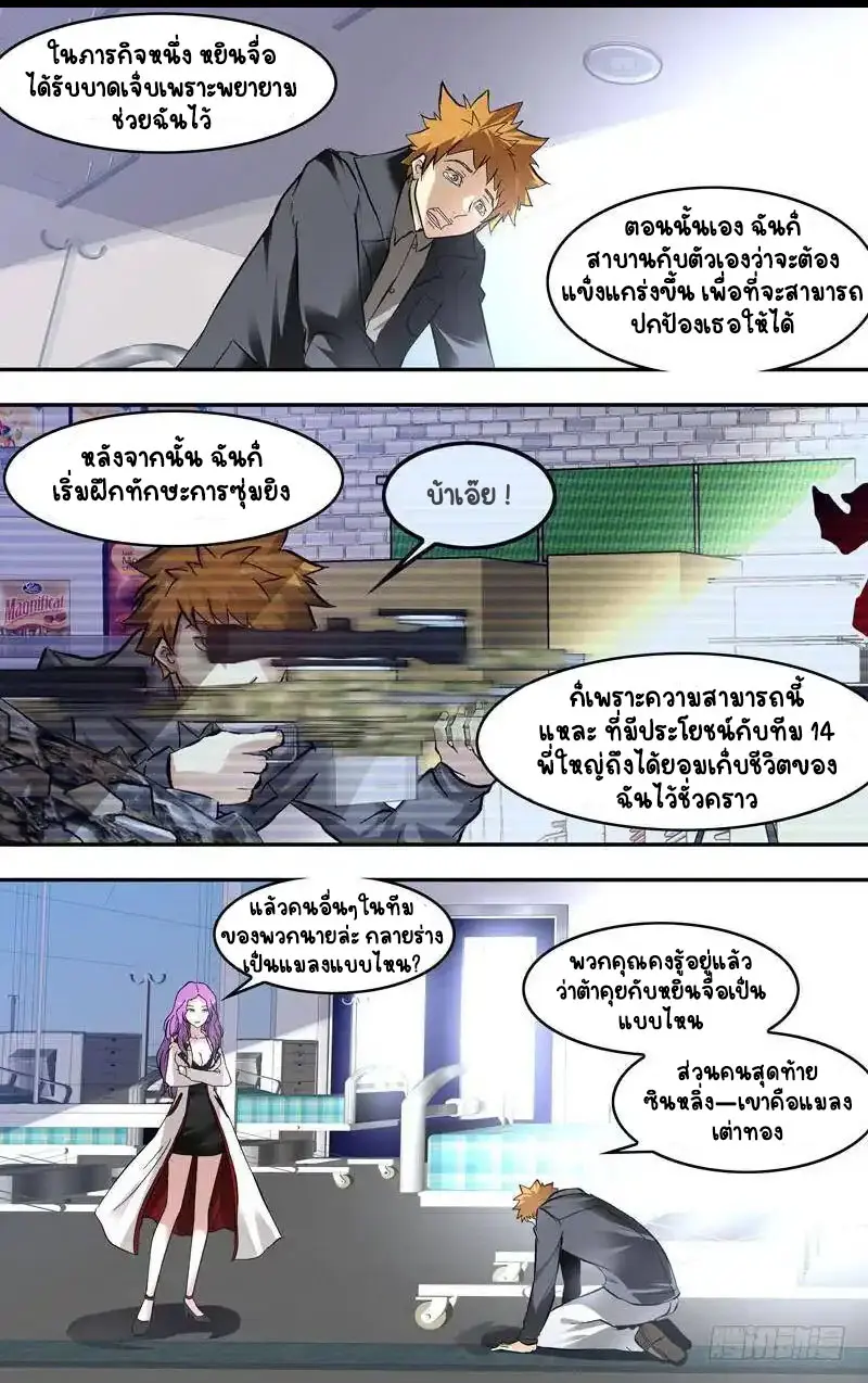  Metamorphosis ตอนที่ 20 หน้า 9