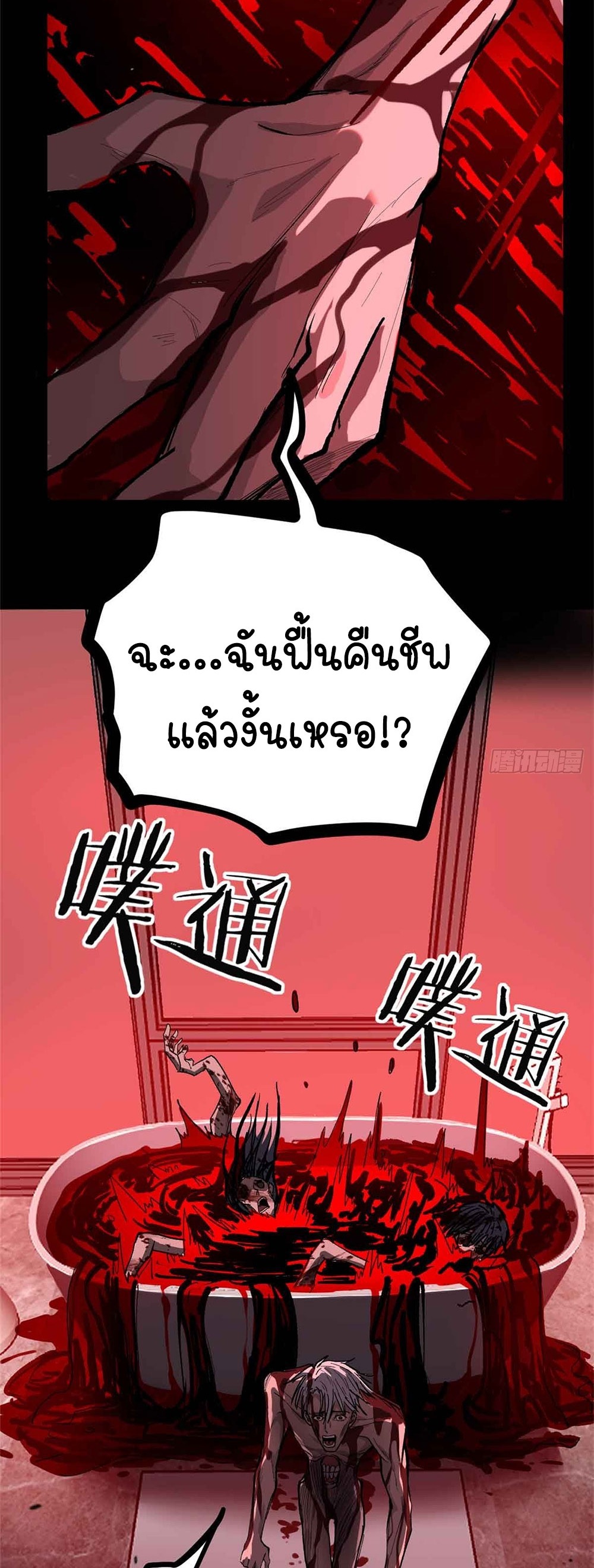 Gatekeeper of the Boundless World | ผู้พิทักษ์ประตูแห่งดินแดนไร้ขอบเขต ตอนที่ 46 หน้า 19