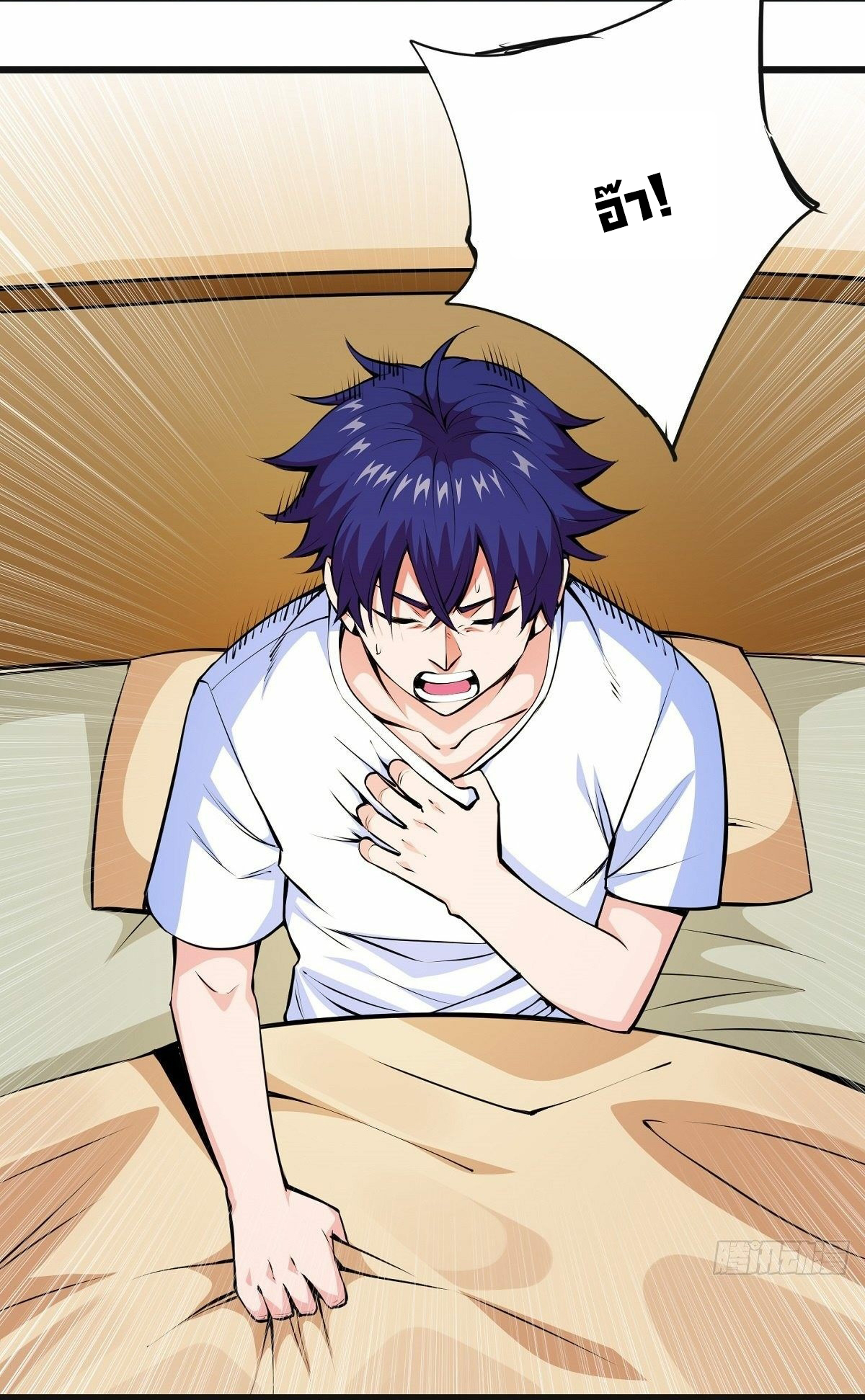 Wake up, master ท่านเจ้าสำนักหวนคืน ตอนที่ 1 หน้า 33