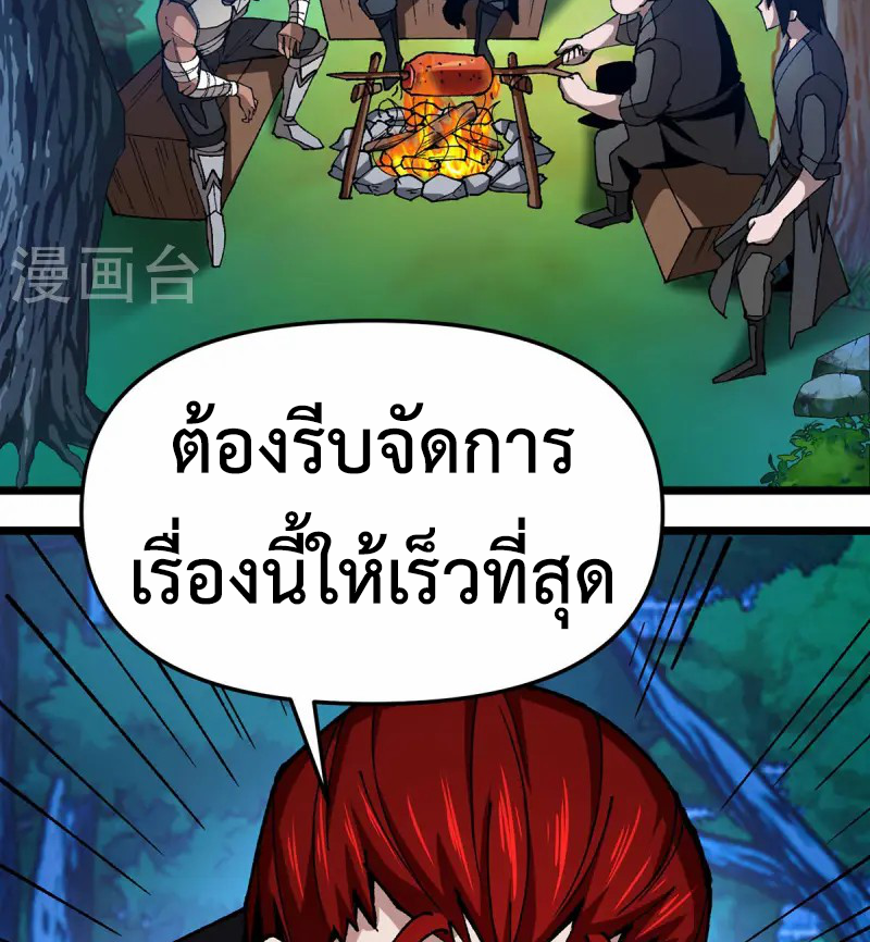 (ทันจีน) Mechanical Master (โคตรปรมาจารย์เทพจักรกล) ตอนที่ 10 หน้า 41