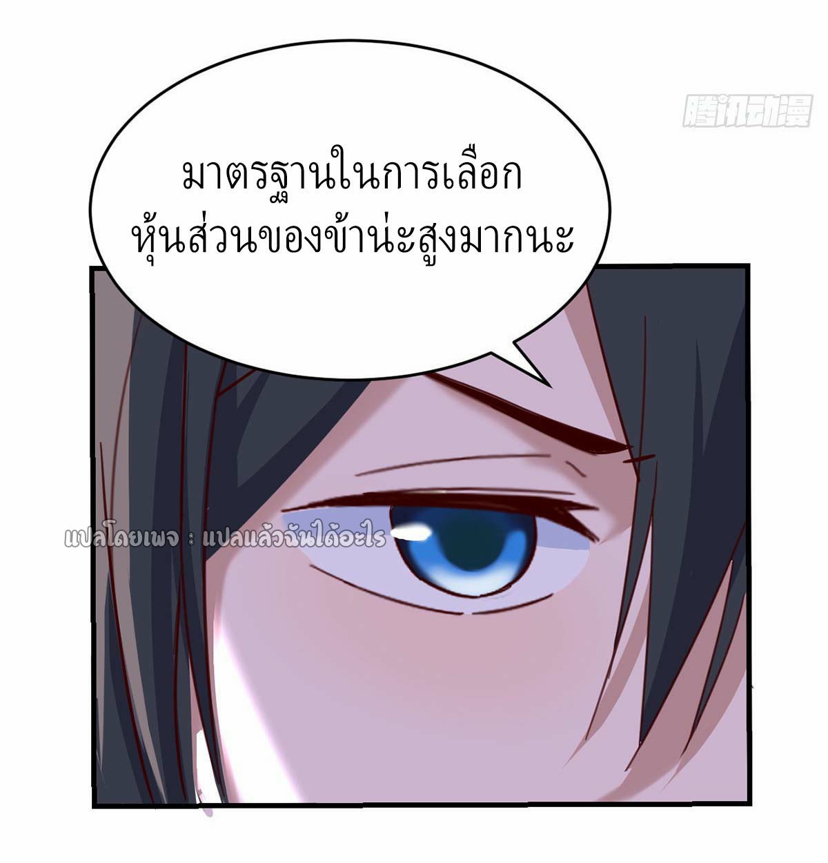 เกิดใหม่ทั้งทีมีเงินแค่เหรีญเดียว ตอนที่ 10 หน้า 12