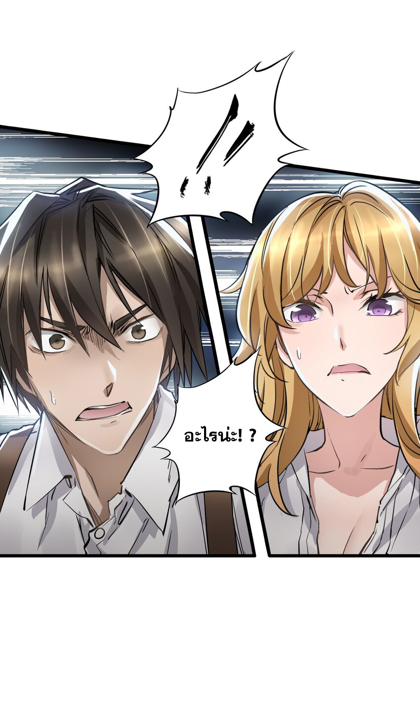 ช่างกล วันสิ้นโลก (Apocalypse Mechanic) ตอนที่ 21 หน้า 21