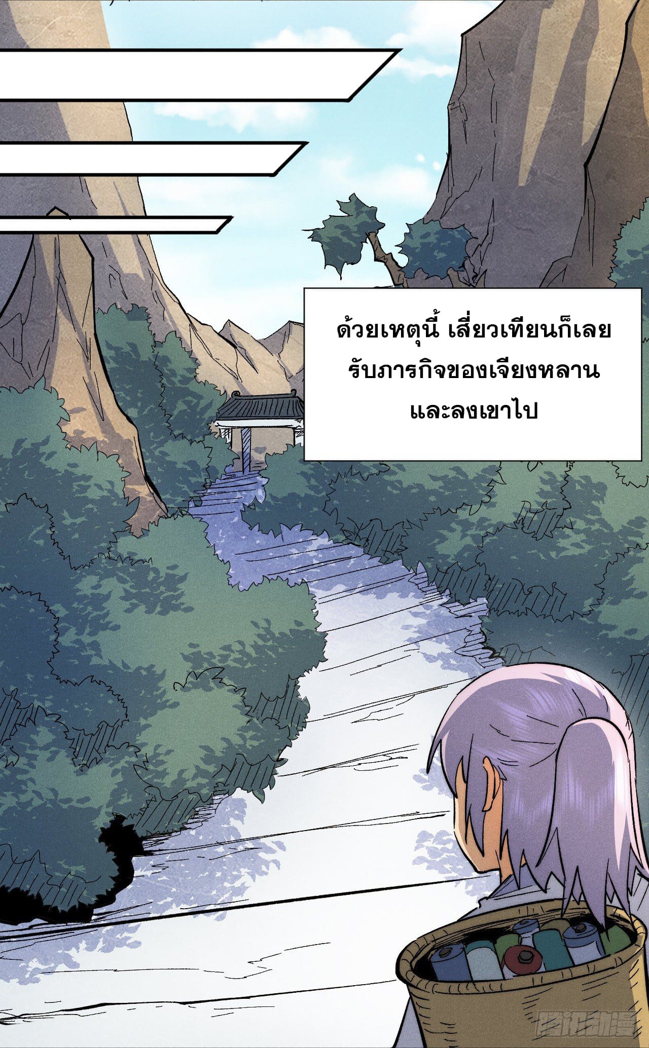 ตูข้านี่แหละเทพ (ทันจีน) ตอนที่ 66 หน้า 12