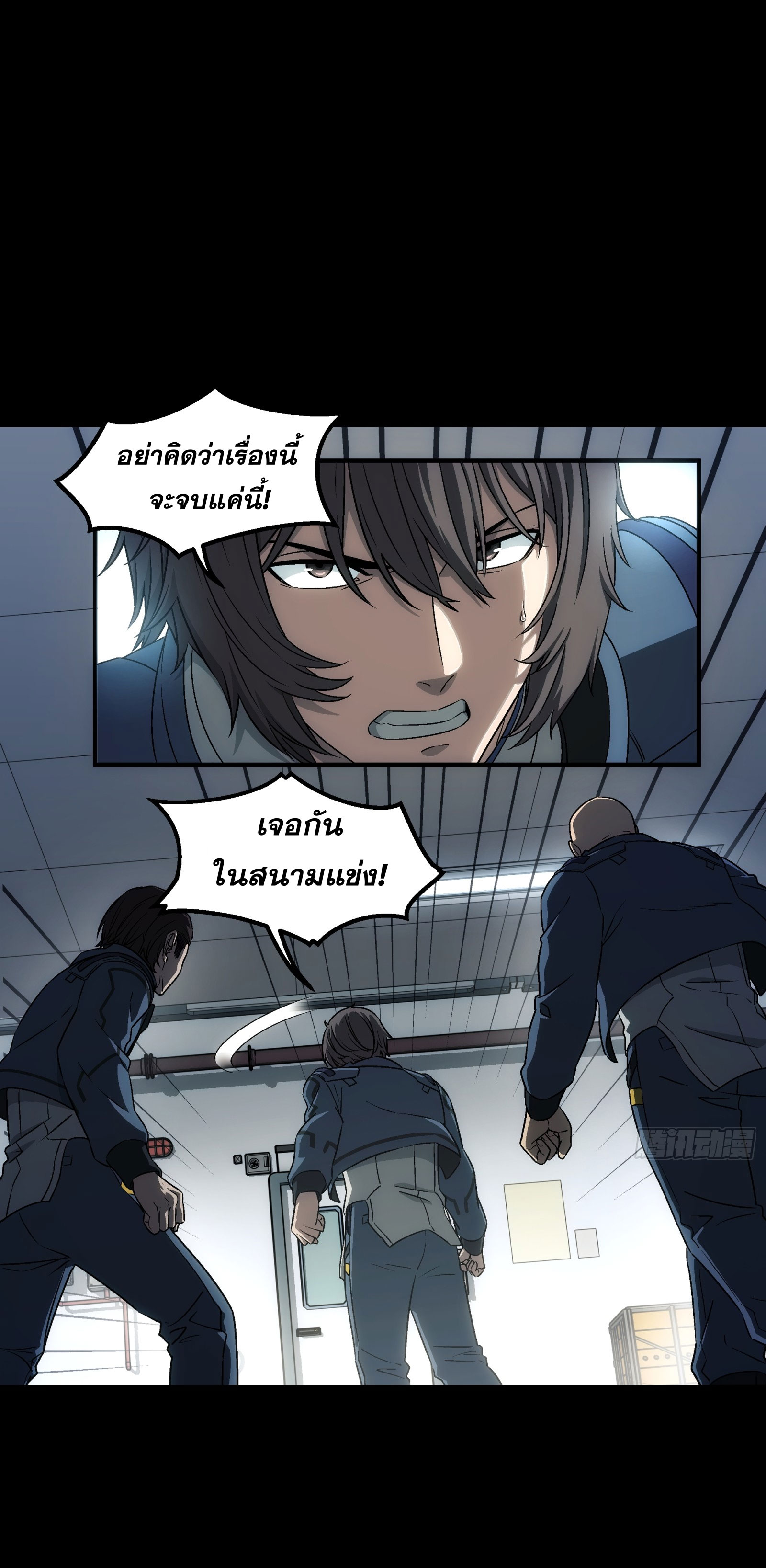 Steel Covenant ตอนที่ 12 หน้า 42