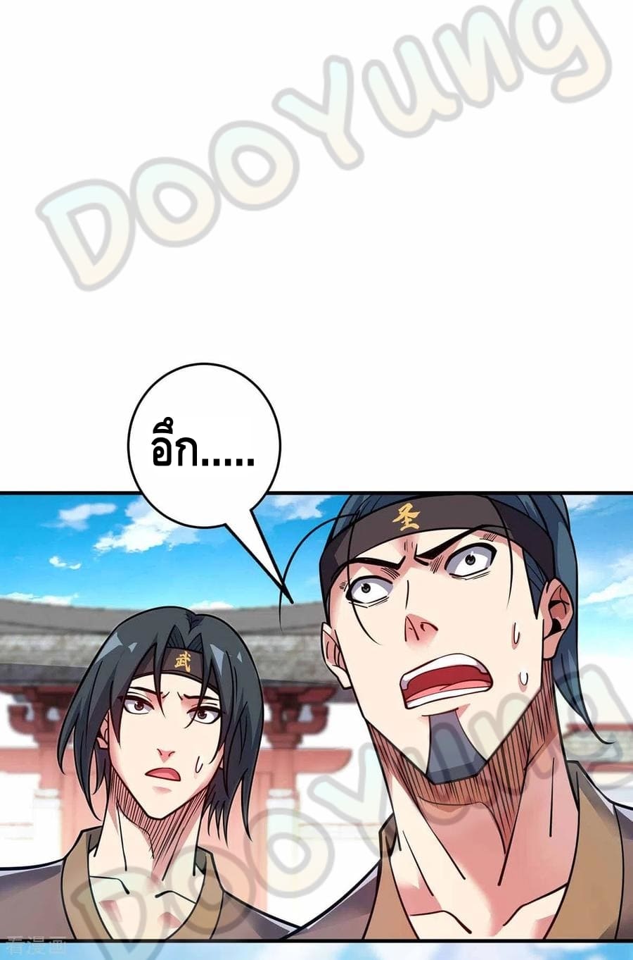 Eternal first son-in-law ตอนที่ 148 หน้า 11