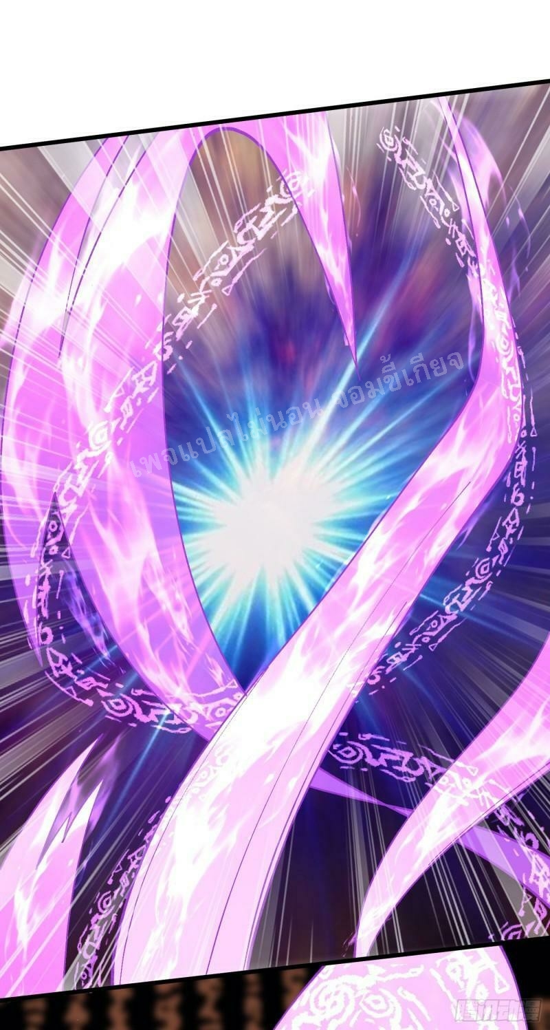 การหวนคืนของอัจฉริยะสุดแกร่ง ตอนที่ 12 หน้า 19