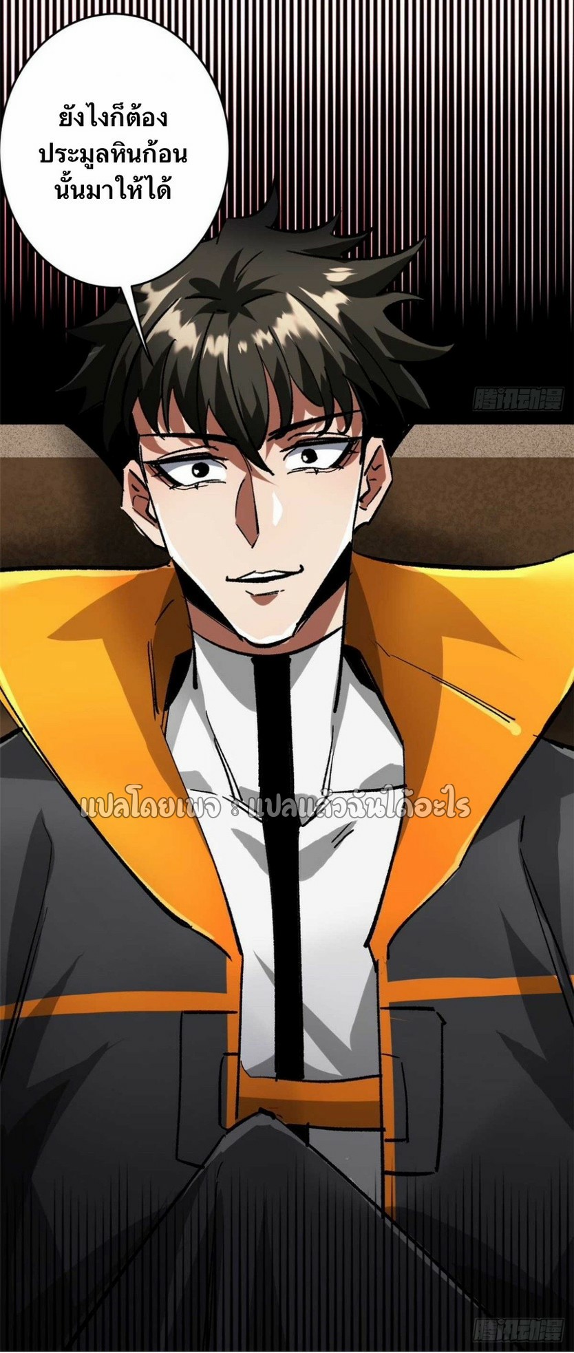 รูเล็ตเวิลด์ สุ่มไอเทมเอาชีวิตรอด ตอนที่ 185 หน้า 42