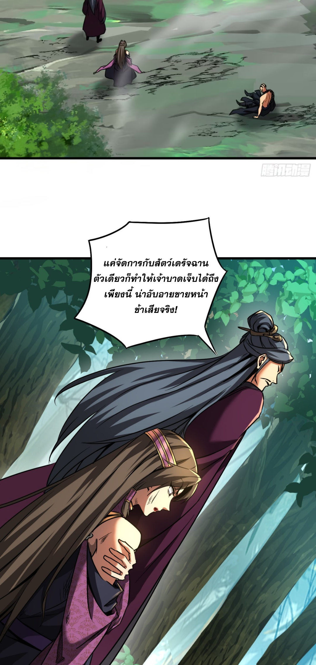My Disciples Cultivate, While I Slack Off!  ศิษย์ของข้าฝกฝน ส่วนข้าขี้เกียจ ตอนที่ 110 หน้า 13