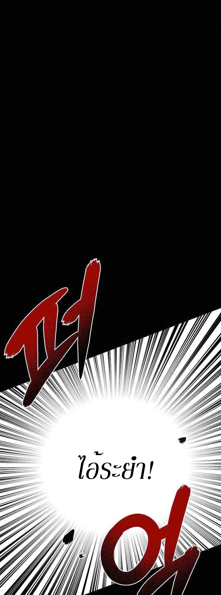 0.3 ราชามังกรเพลิง (จบซีซัน 1) ตอนที่ 21 หน้า 25