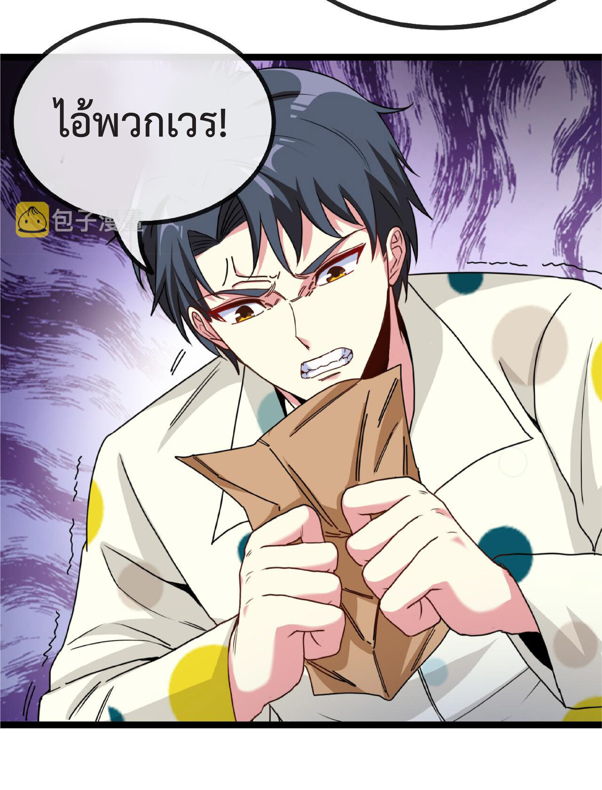 Super god system  ระบบสุดเทพ ตอนที่ 37 หน้า 47