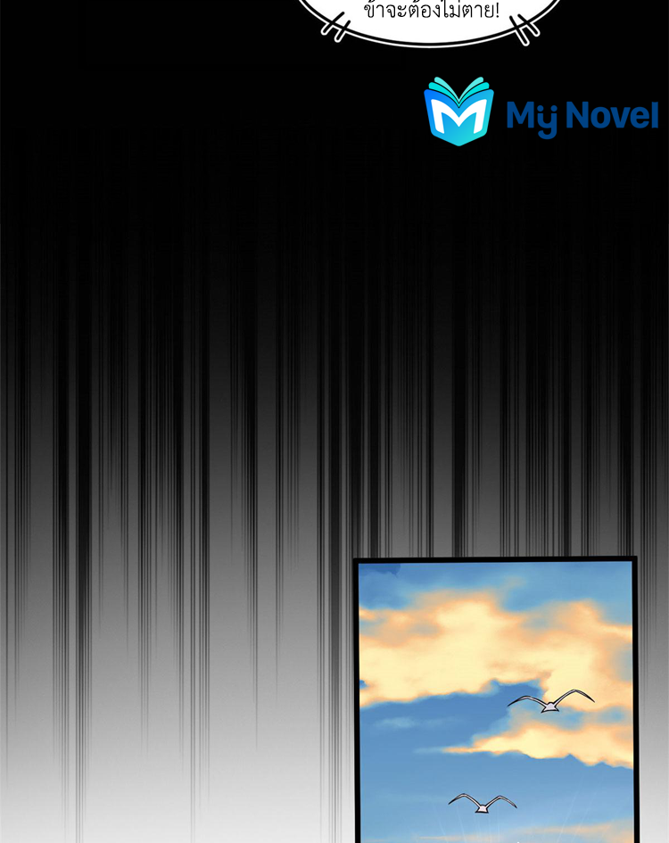 ยอดเซียนสัตว์วิญญาณ ตอนที่ 12 หน้า 11