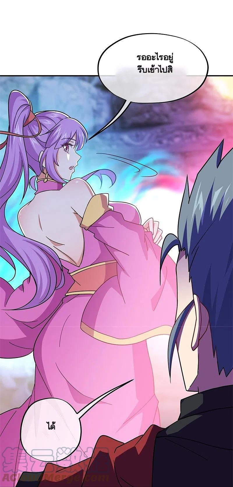 peerless battle spirit ตอนที่ 367 หน้า 16