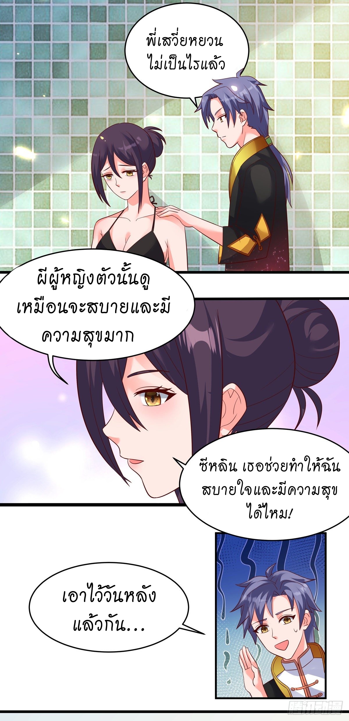 super genius doctor ตอนที่ 34 หน้า 10