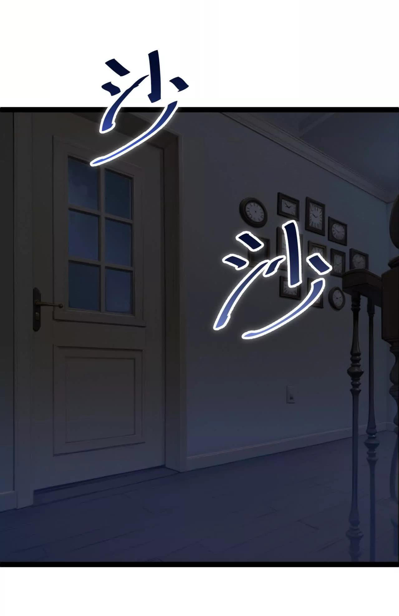 ฉันนี่แหละคือราชาฮวงจุ้ย ตอนที่ 4 หน้า 54