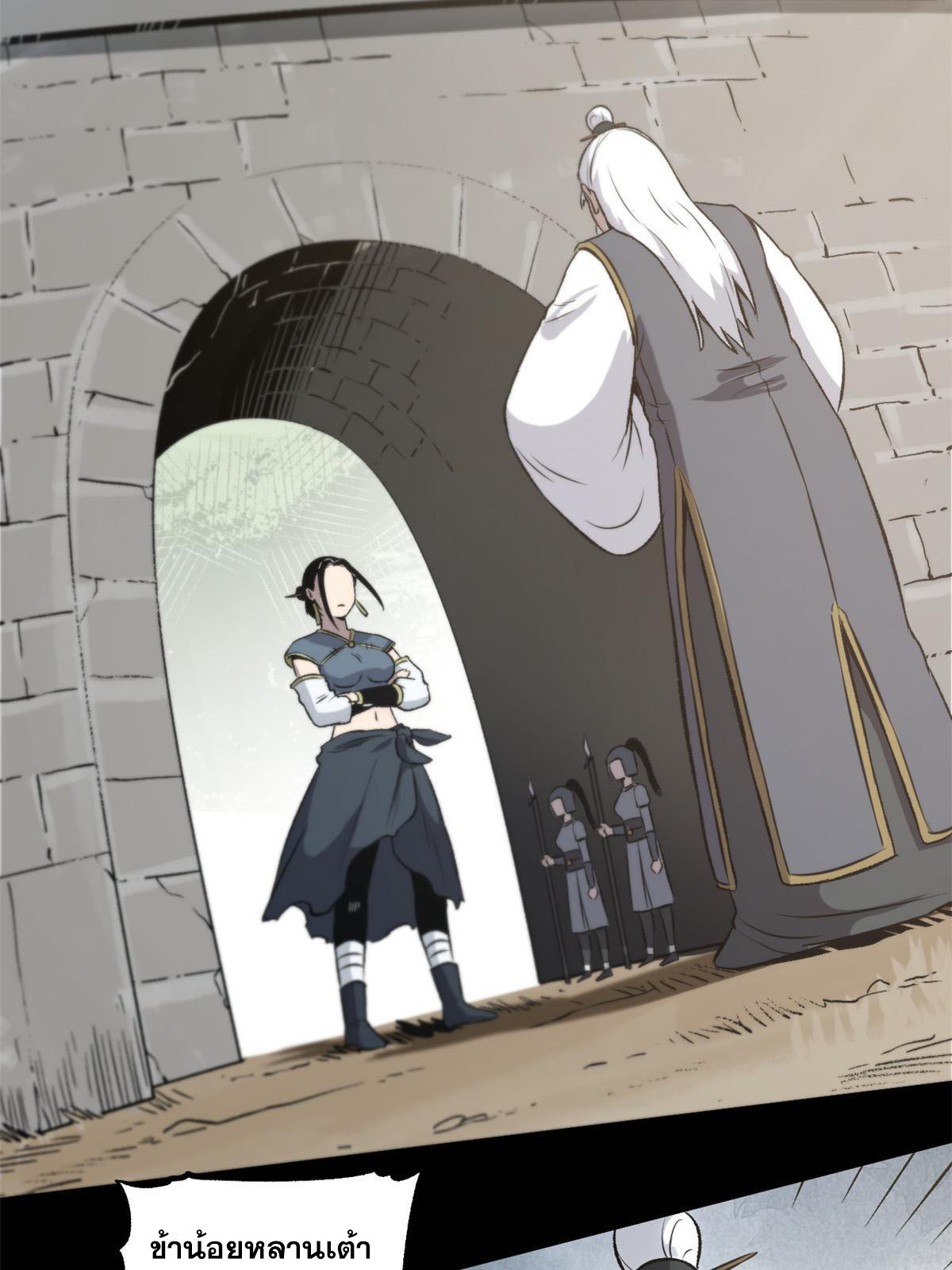 สายลับคนแรกในประวัติศาสตร์ ตอนที่ 35 หน้า 12