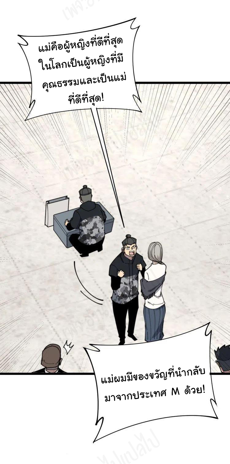 Bad Hand Witch Doctor สุดยอดพ่อมดหมอผี ตอนที่ 205 หน้า 11