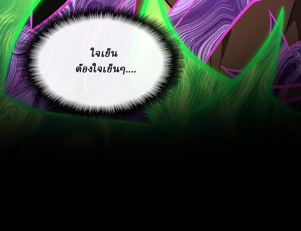 I created an Urban Legend ตอนที่ 27 หน้า 57