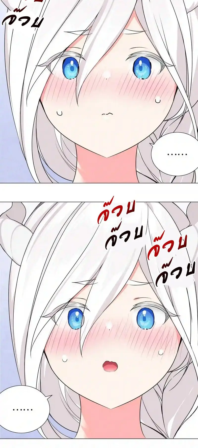 My Harem Grew So Large I Was Forced to Ascend ฮาเร็มสาวที่ต่างโลก ตอนที่ 51 หน้า 18