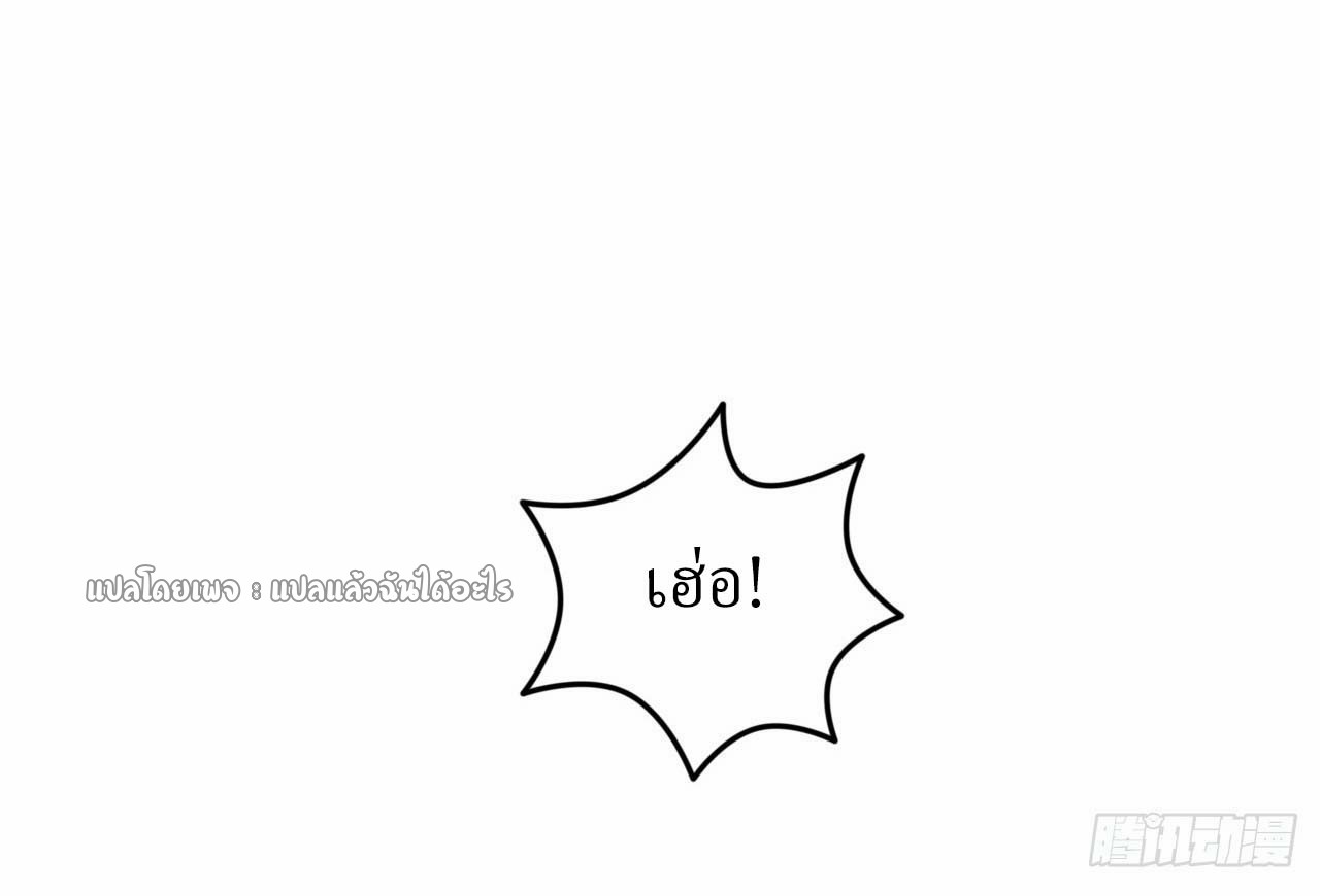 สุดยอดลูกเขยฟ้าประทาน ตอนที่ 13 หน้า 19
