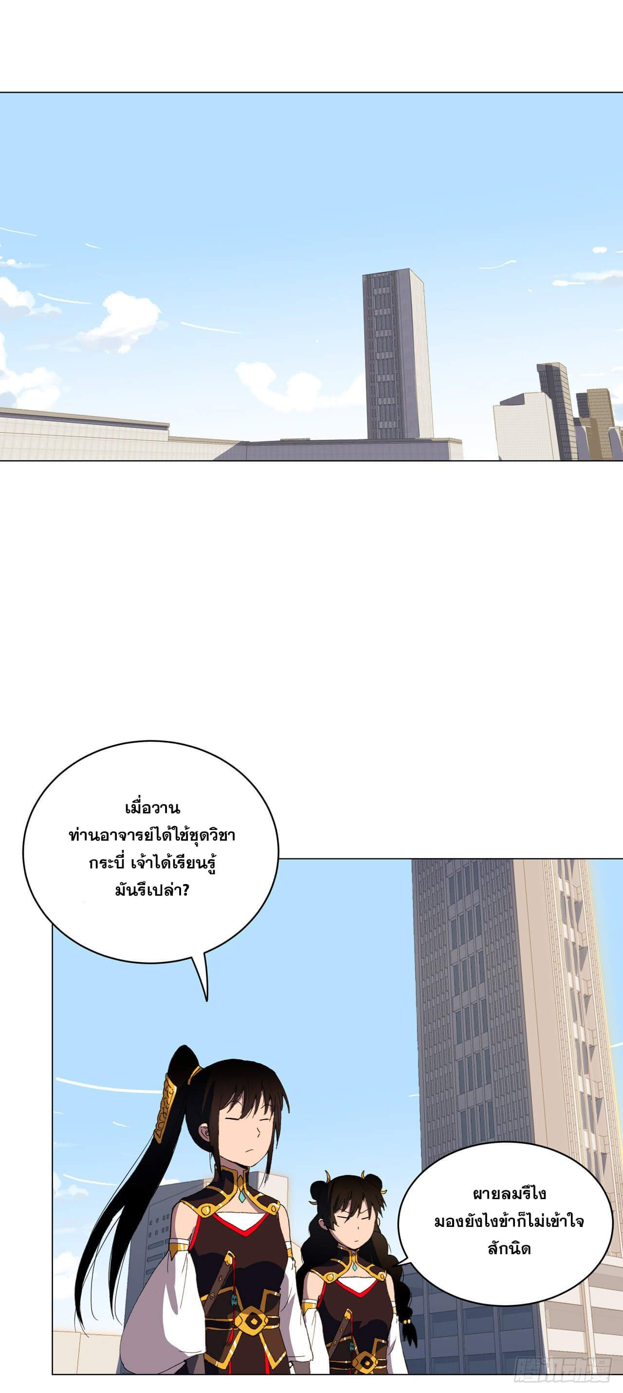 Cultivator vs Superhero (ทันจีน) ตอนที่ 95 หน้า 18