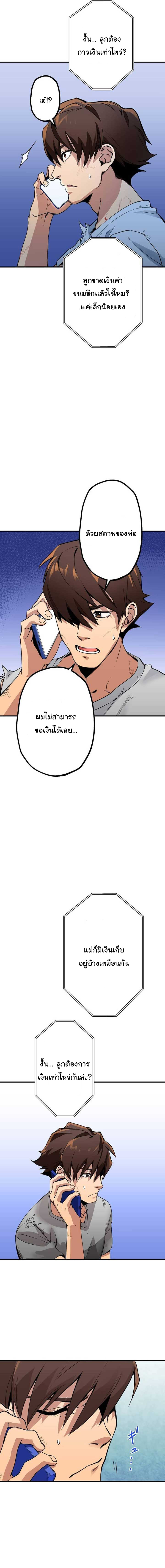 พนักงานต้อนรับที่แข็งแกร่งที่สุดของสมาคม ตอนที่ 1 หน้า 15