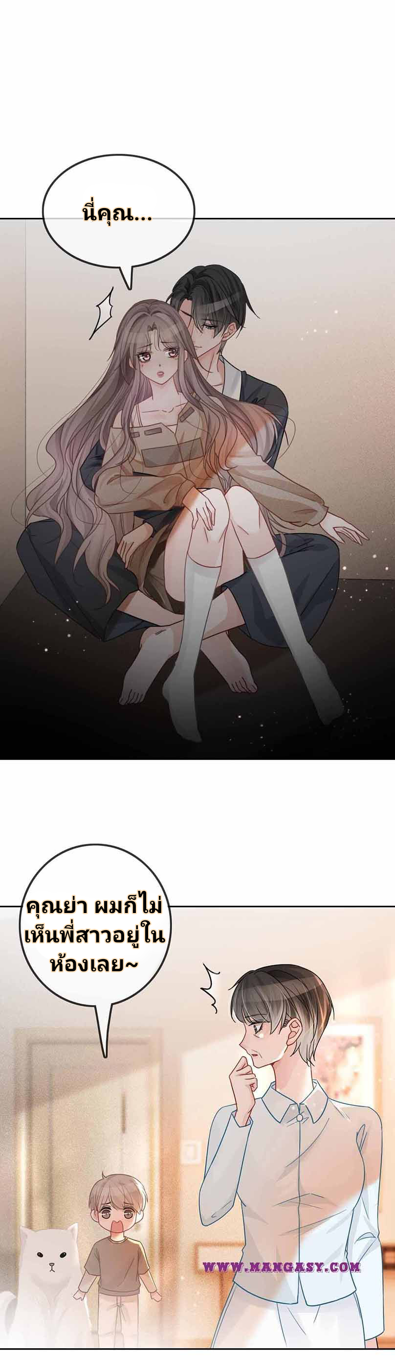 My Brothers Dote On Me ตอนที่ 56 หน้า 11