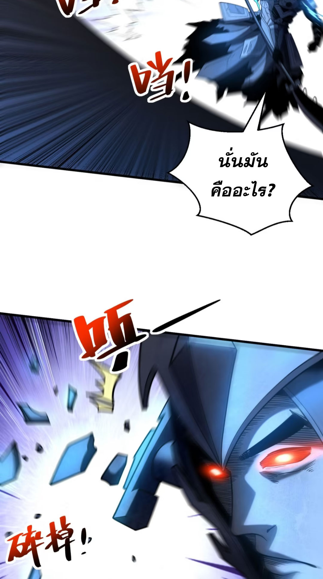 My Disciples Cultivate, While I Slack Off!  ศิษย์ของข้าฝกฝน ส่วนข้าขี้เกียจ ตอนที่ 71 หน้า 6