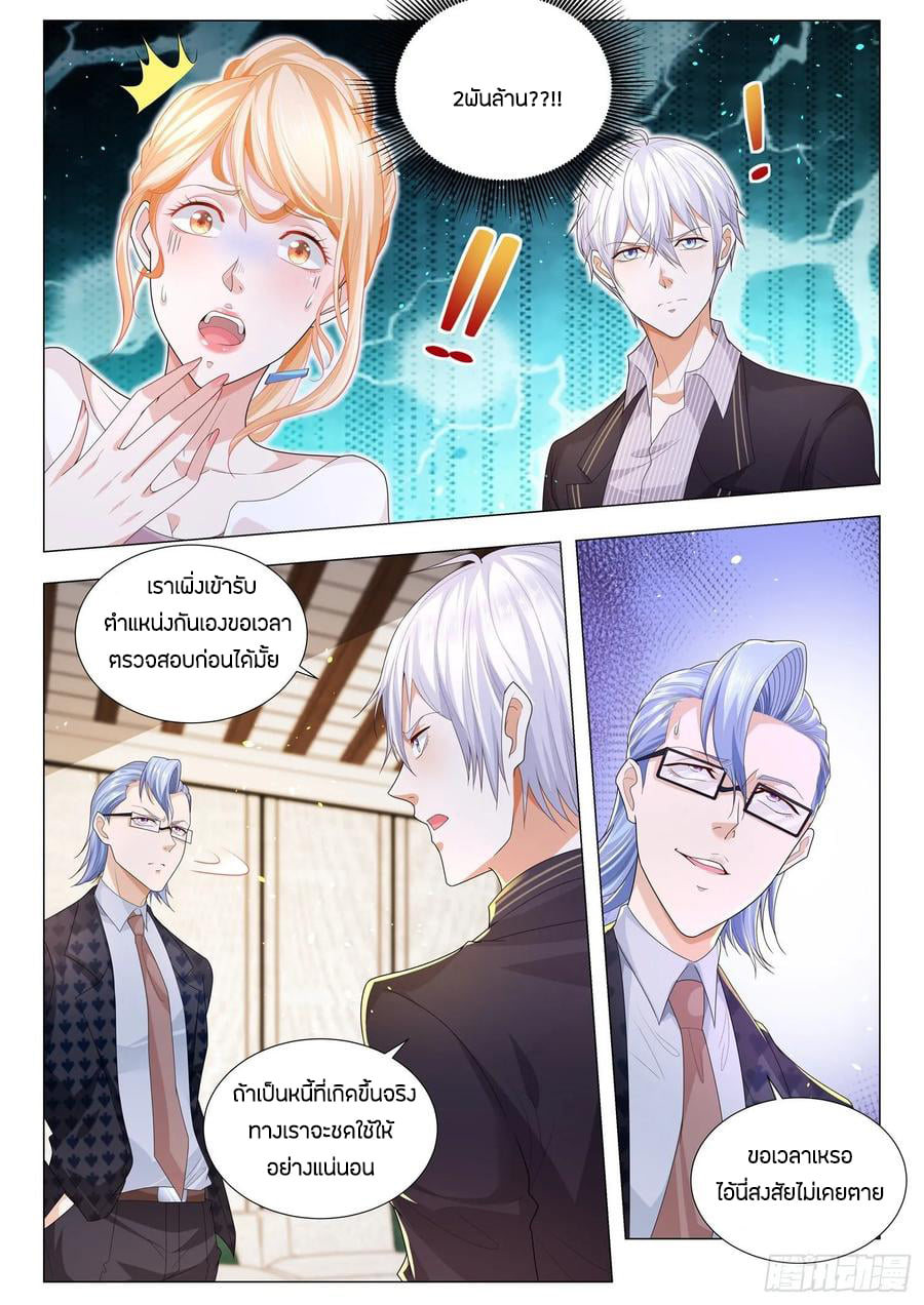 Divine Hero’s Skyfall System ตอนที่ 161 หน้า 12