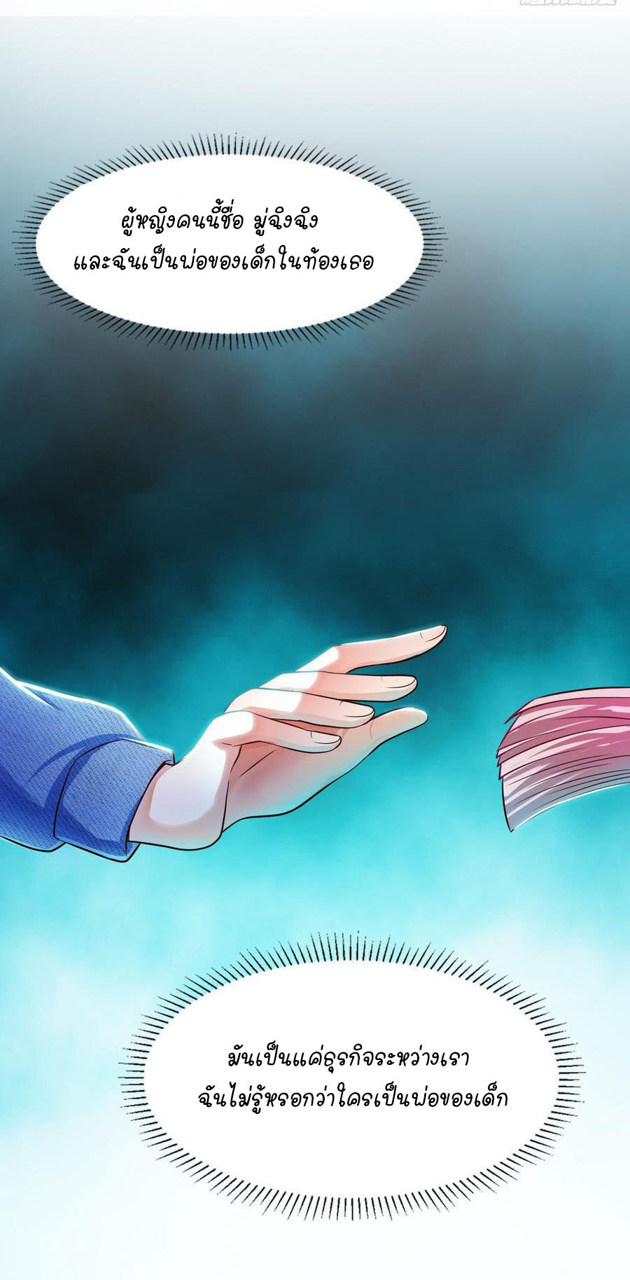 ยัยผู้หญิงคนนี้ ก็คือแฟนสาวของผม ตอนที่ 2 หน้า 6