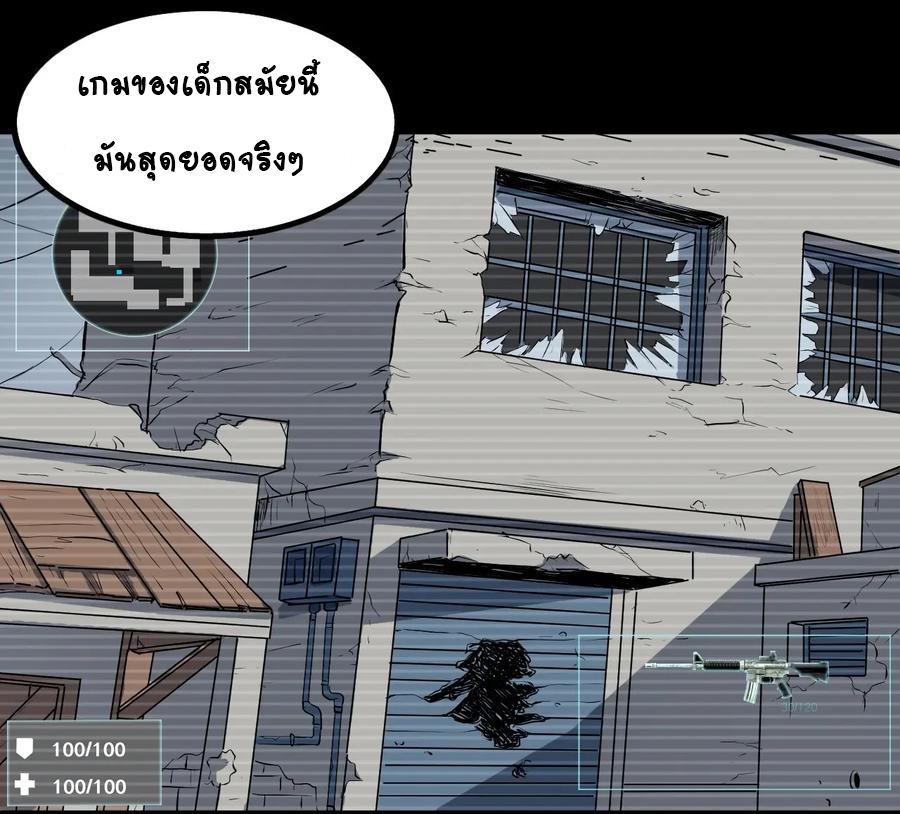 หัวหน้ามาเฟียกลับมาอายุ 16 อีกครั้ง ตอนที่ 32 หน้า 11