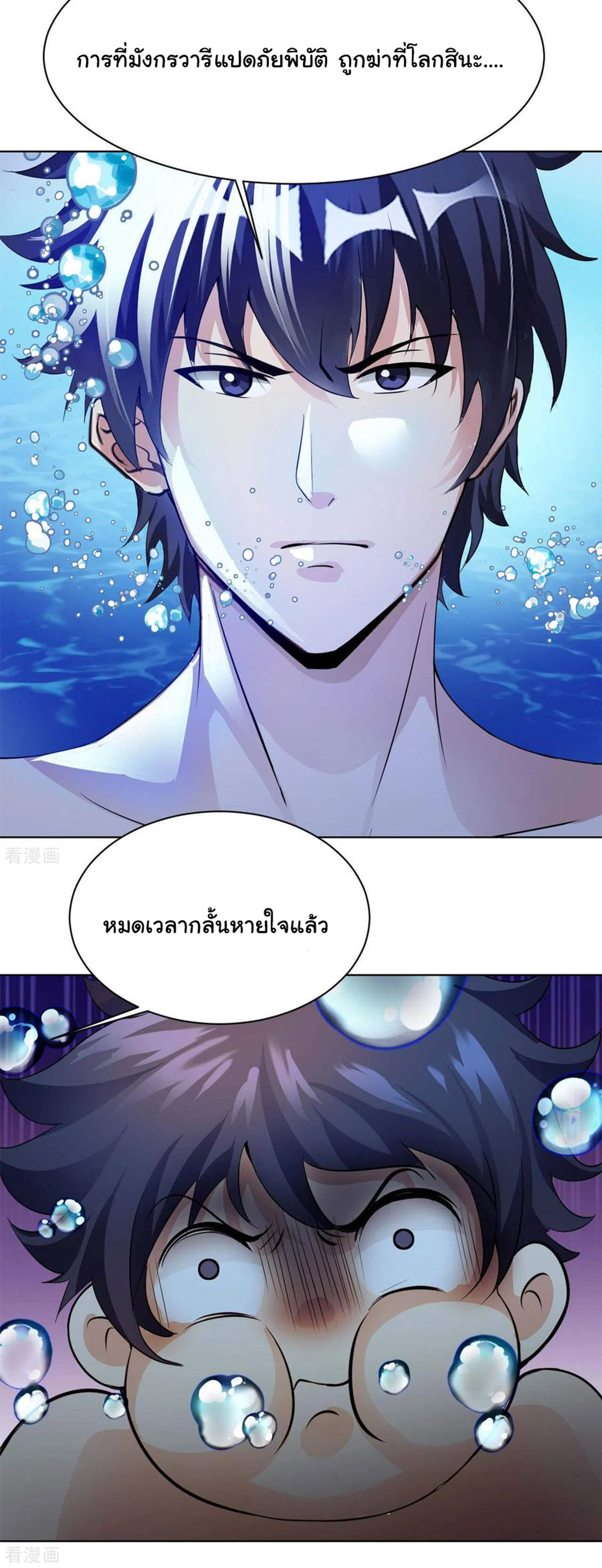 อาจารย์ของผม โคตรจะเทพ (My Master Is A God Of Cultivators) จบ ตอนที่ 27 หน้า 24