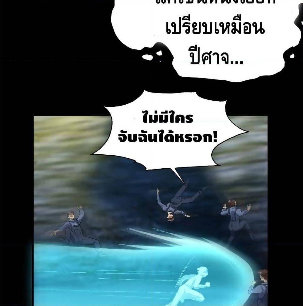 High energy strikes ตอนที่ 29 หน้า 22