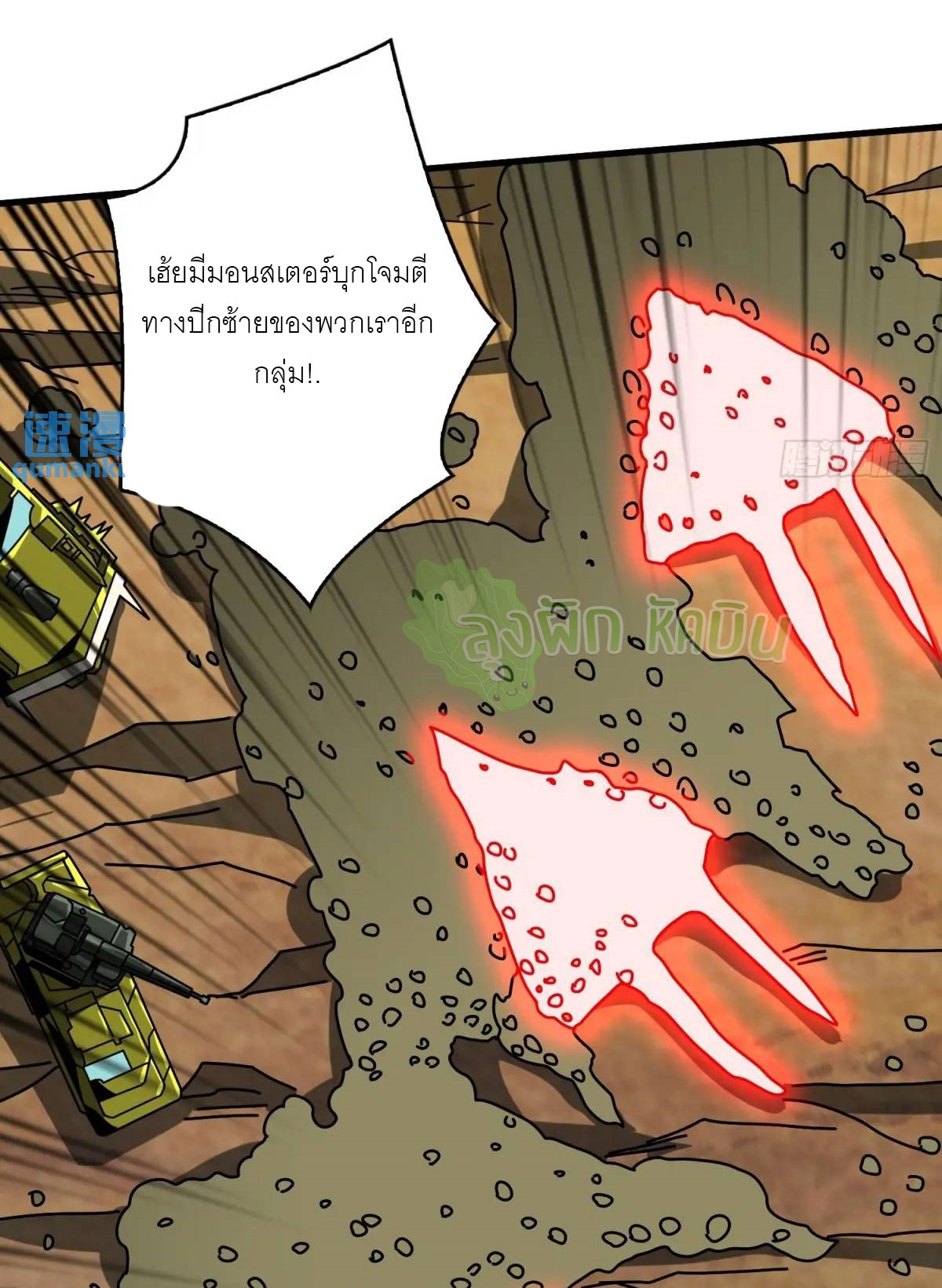(ชนจีน) IT STARTS WITH A KINGPIN ACCOUNT - จุติจอมราชัน ตอนที่ 460 หน้า 18