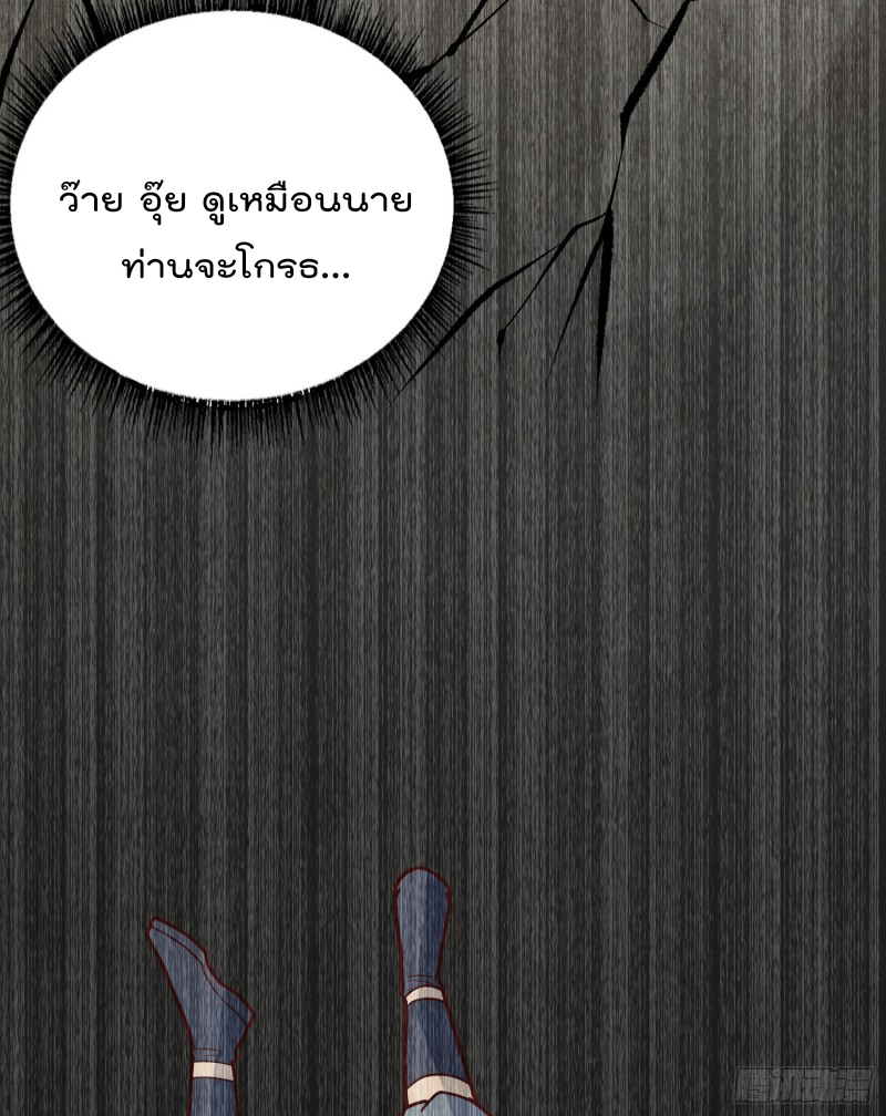 สมบัติทั้งหมดที่ข้าทิ้งไปตอนนี้กลายเป็นผู้หญิงไปซะแล้ว (ชนต้นฉบับ) ตอนที่ 2 หน้า 99