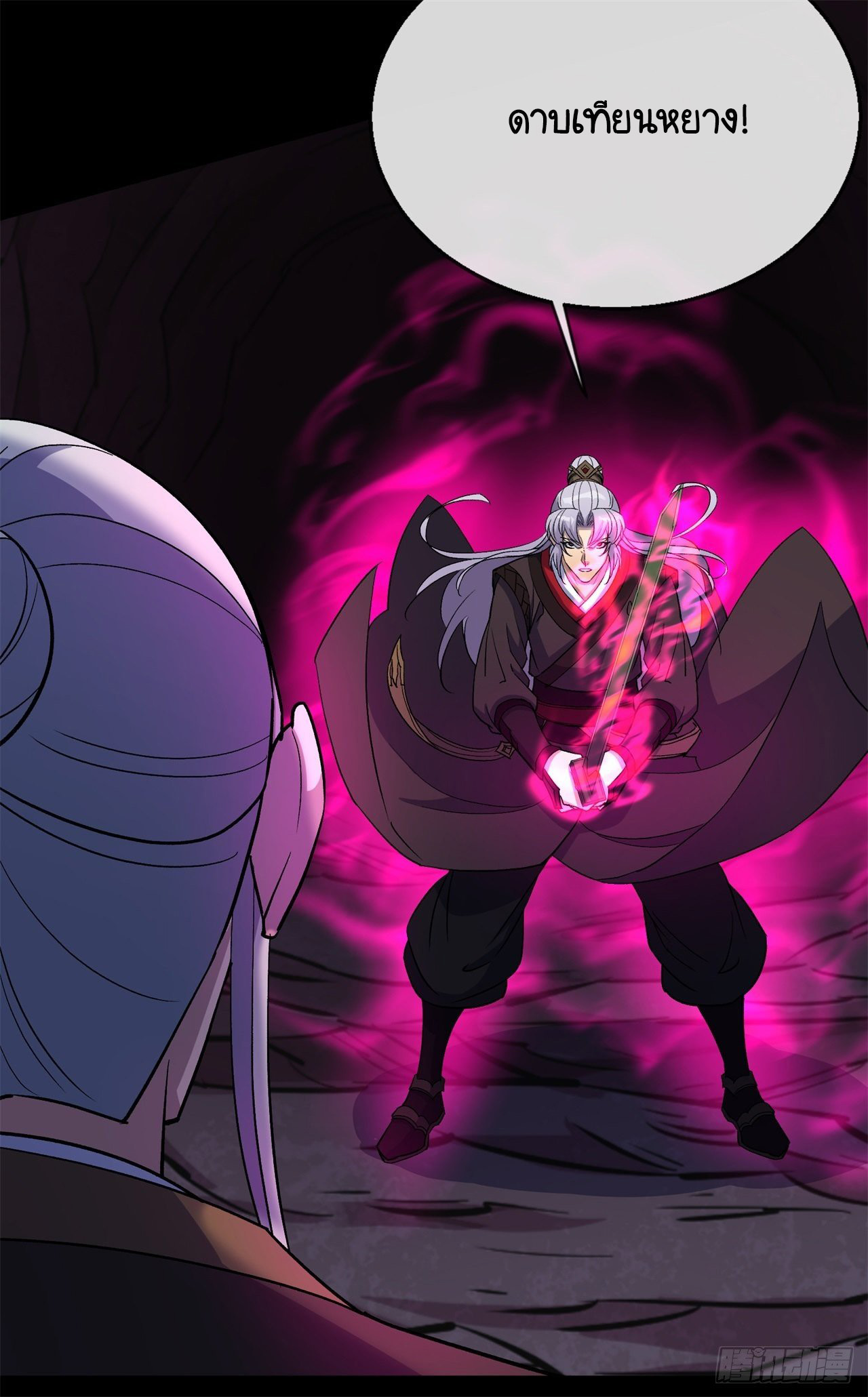 มหาปราชญ์ผู้ยิ่งใหญ่ ตอนที่ 83 หน้า 6