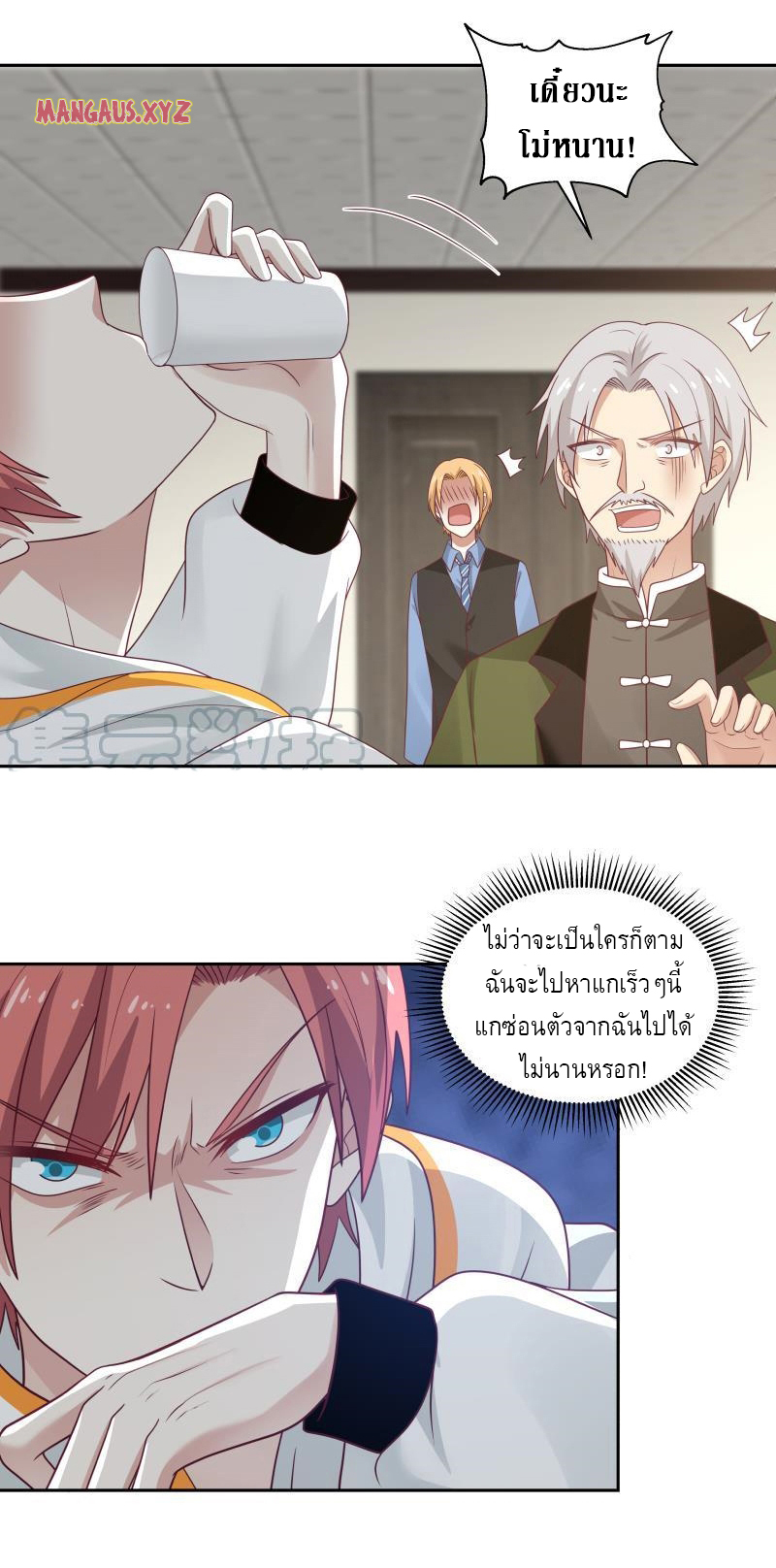 I have dragon in my body ตอนที่ 153 หน้า 11