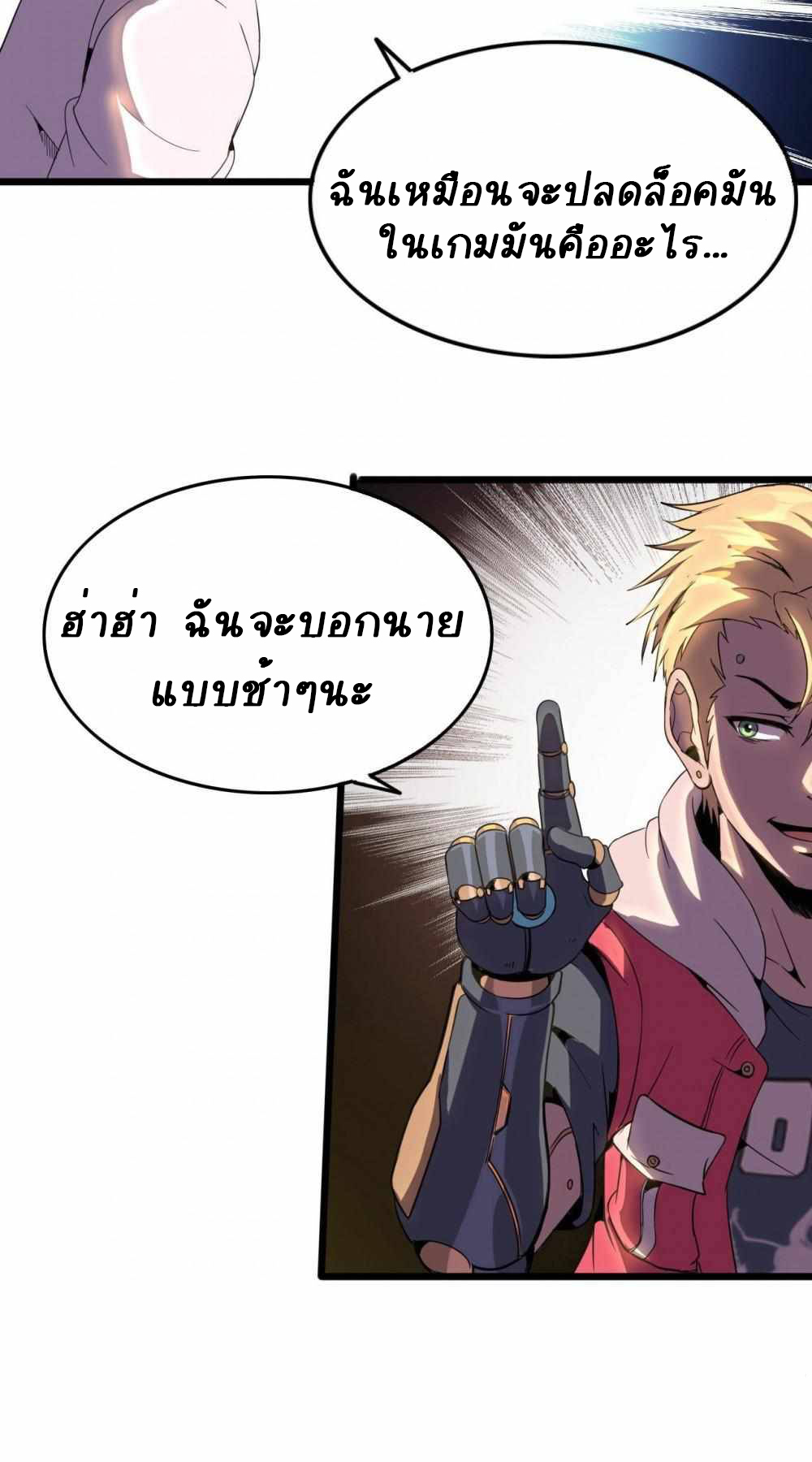 การผจญภัยในดินแดนสรวงสวรรค์ ตอนที่ 14 หน้า 40