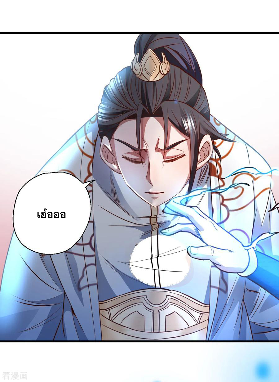 The Strongest Golden Kidney System ตอนที่ 20 หน้า 23