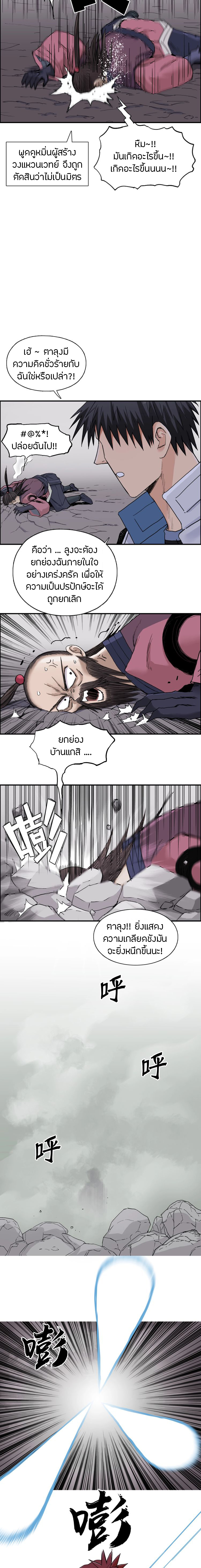 Super Cube ตอนที่ 188 หน้า 9