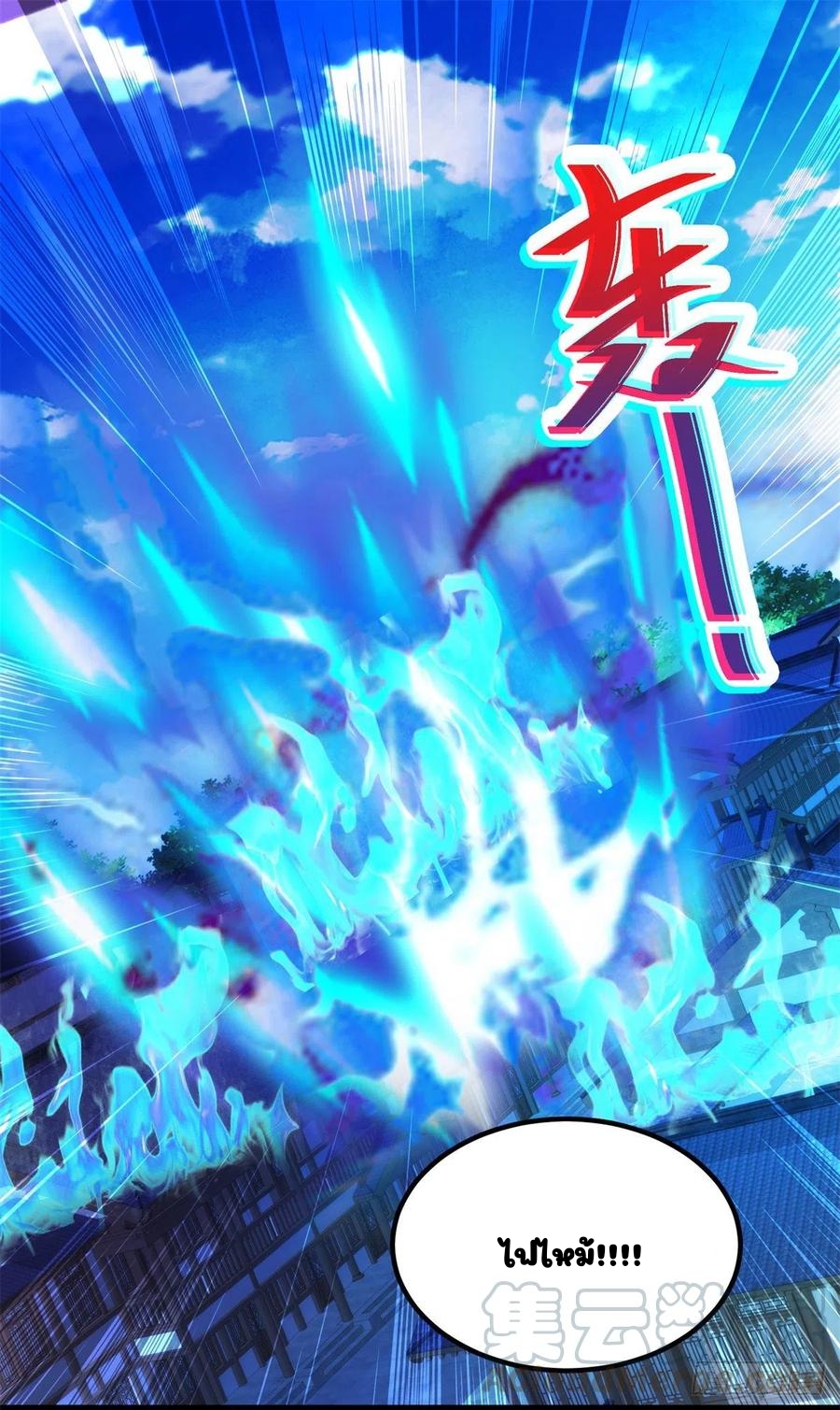 จักรพรรดิวิญญาณศักดิ์สิทธิ์ (ทันจีน) ตอนที่ 112 หน้า 5