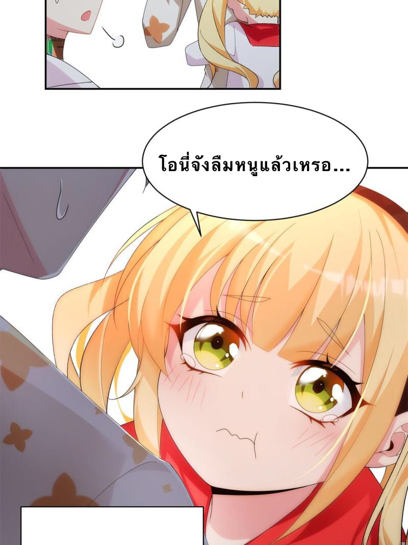 i eat soft rice in another world ตอนที่ 11 หน้า 12