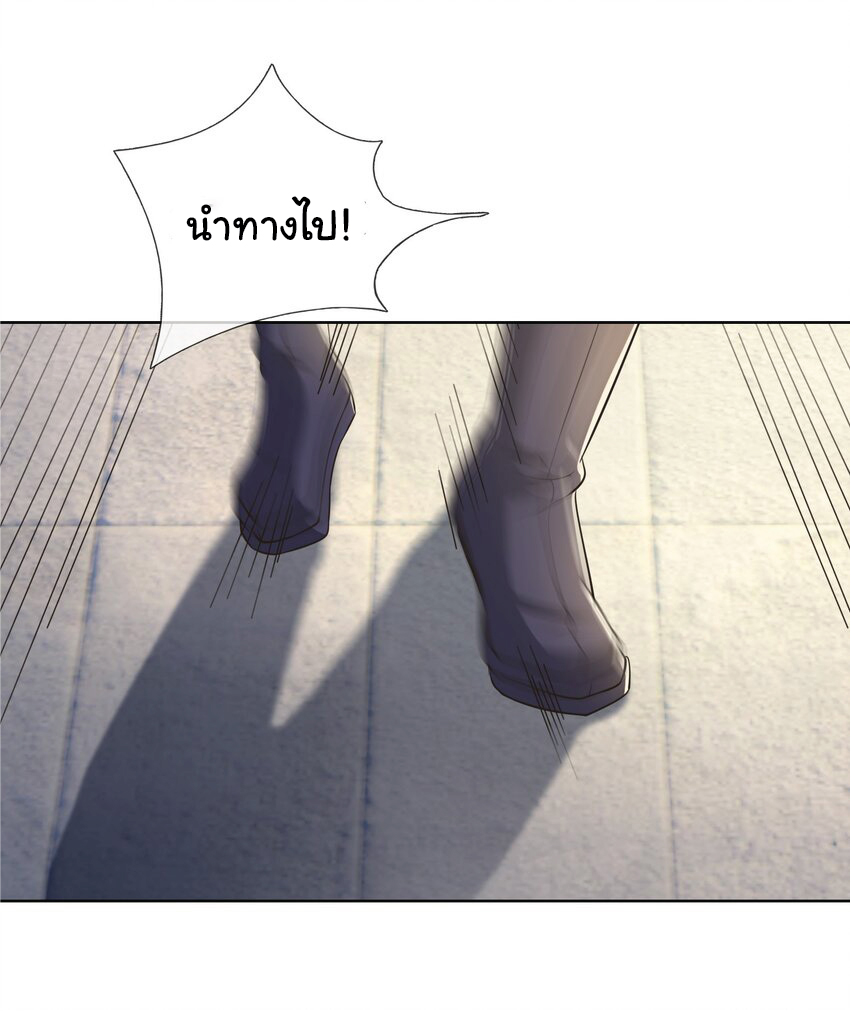 Being a Teacher is Invincible in World ตอนที่ 60 หน้า 32