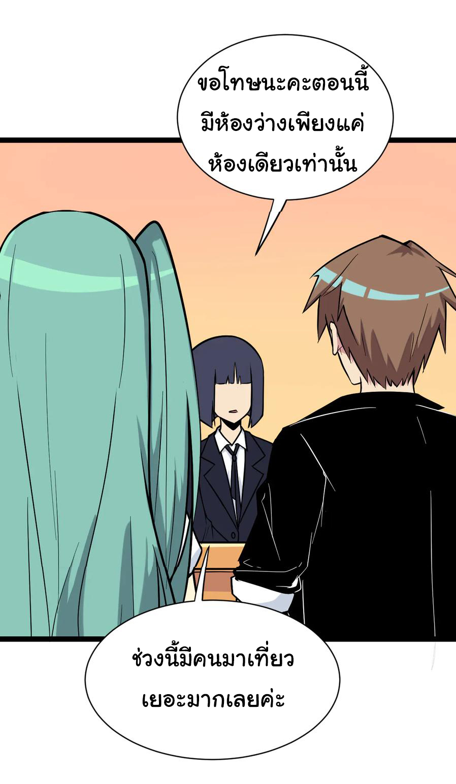 Sanjie Taobao Store ระบบร้านค้าเทพเจ้า ตอนที่ 217 หน้า 6